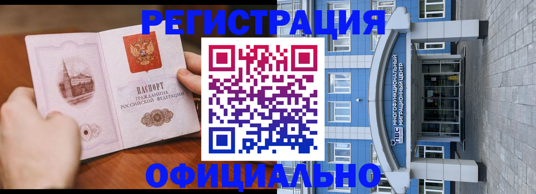 прописка штамп в Касли